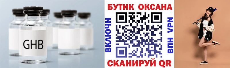 БУТИРАТ оксана  маркетплейс телеграм  Городовиковск  цена наркотик 