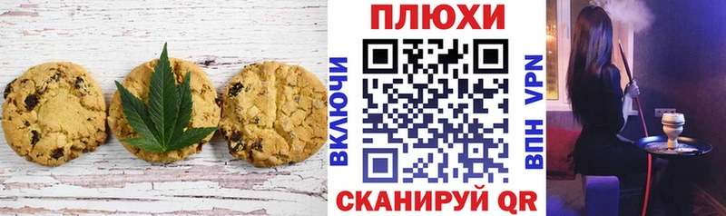 Печенье с ТГК конопля Городовиковск