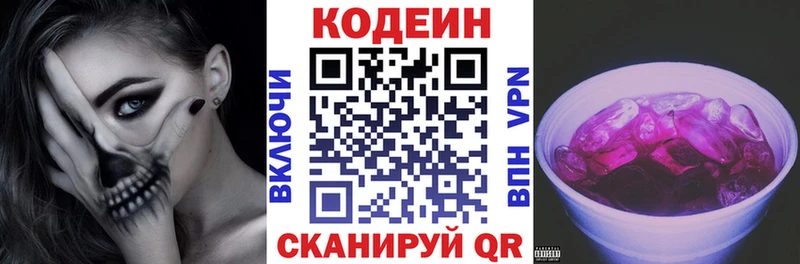 Codein Purple Drank  Городовиковск 