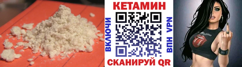 Кетамин VHQ  хочу   мориарти формула  Городовиковск 